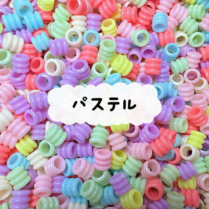 ミニミニぐるぐるビーズセット　アクセサリービーズ　キーホルダービーズ デコ電隙...