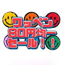 80円均一セール!!【ミ二smile】ワッペン 裏面 糊付き ハンドメイド ハンドメイド資材 handmade 手作り 裁縫 デコパニック 入学準備 保育園 小...