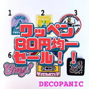 80円均一セール!!【大人ガールデザイン】ワッペン 裏面 糊付き ハンドメイド ハンドメイド資材 handmade 手作り 裁縫 デコパニック 入学準備 保育園...