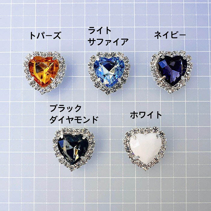 【E114】限定カラー！キラキラ小ハートビジュー　キラキラビジュー デコパーツ DEC...