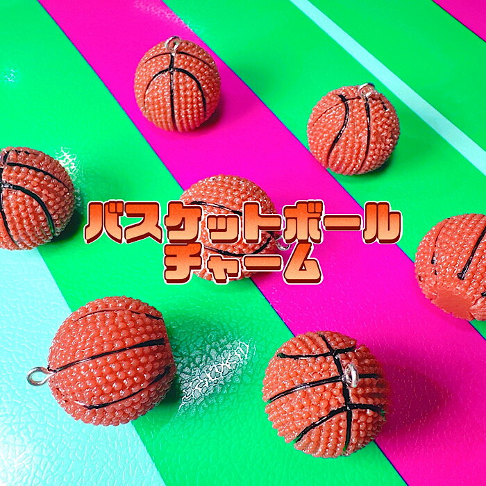 【B968】バスケットボールチャーム デコパーツ DECOPANICアクセサリーパーツ ハンドメイド チャーム パーツ デコレーション カボション バスケ カン付きパーツのサムネイル