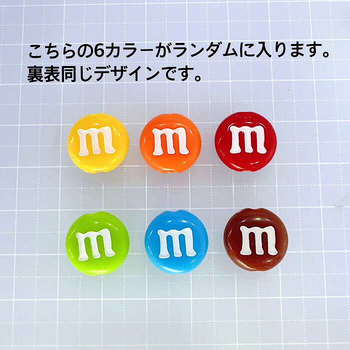 30g量り売り★mチョコビーズ デコ電隙間パーツ DECOPANIC デコレーション ビーズ カ...