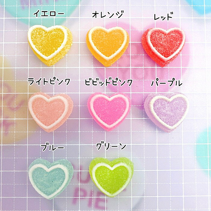 【A308】シュガーハートグミ　パーツ デコパーツ DECOPANIC デコパニックアクセサ...