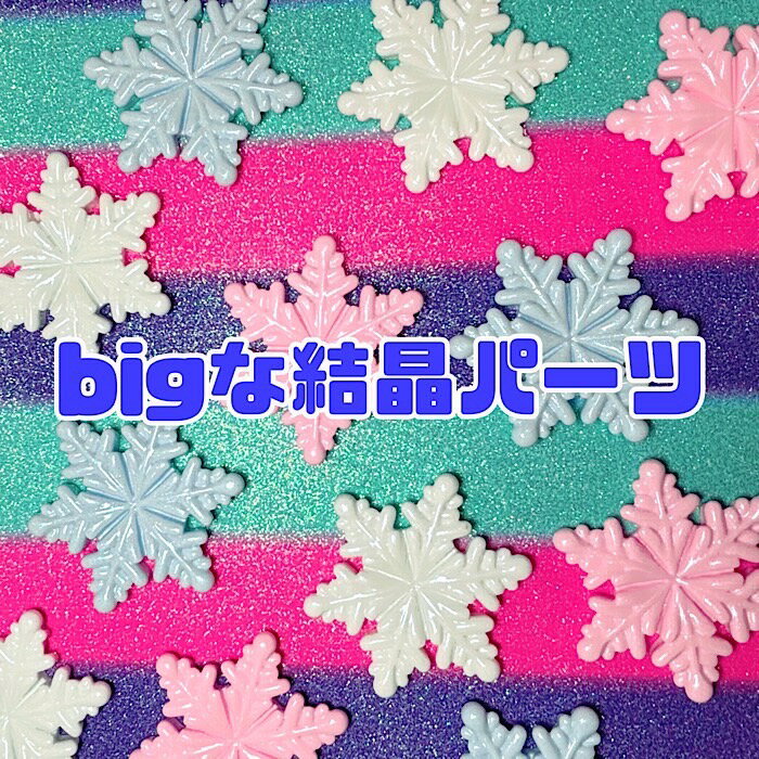 ��B408�� big�ʷ뾽�ѡ��� �ǥ��ѡ��ġ�DECOPANIC �礭�� �礭�ᥭ�饭�� �İ��� ���襤�� ���饭�� ��� ���ޥۥ����� �ǥ��� �Ǻ� �ǥ��ѥ˥å����������꡼�ѡ��� �ϥ�ɥᥤ�� ���㡼�� �ѡ��� �ǥ��졼����� ���ܥ���� �ߥѡ��� ���Ρ��ޥ� ��η뾽