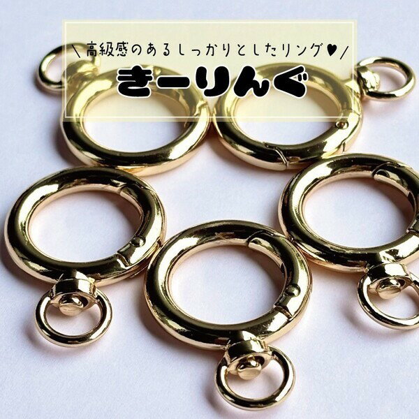 Rakuten - ゴールド キーリング カラビナ アクセサリー パーツ キーホルダー パーツ 基礎金具 キッズアクセサリー ハンドメイド デコパーティ