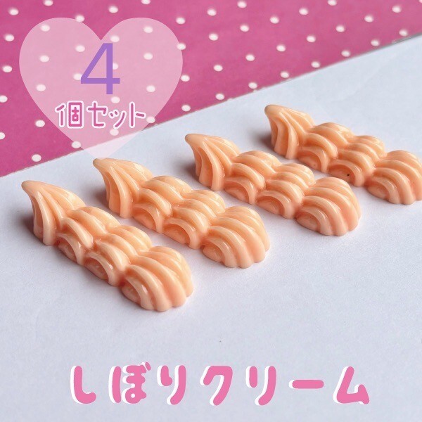 サイズ：約12mm×42mm 写真を参照ください。 カラー：ピンク、クリーム、ブラウン 同色4個入り 注意事項： モニターの環境や撮影時の天候の違いにより、実際の色と異なる場合がございます。 内容量がgの場合につきましては、家庭用計量器を使...