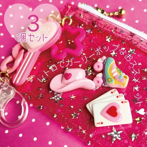 ハット ローラースケート トランプ デコパーツ キーホルダー デコ電 ハンドメイド キッズアクセサリー レトロ DIY デコパーティ