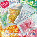 【送料無料】オリジナルフレーク 4種類セット フレークセット シャカシャカ ポーチ レジン 封入 封入素材 キーホルダー ハンドメイド DIY デコパーティ ギ...