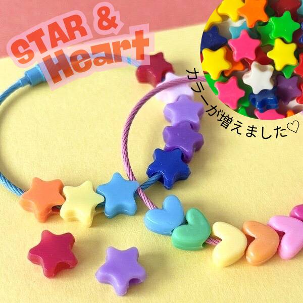 ハート 星 スター 穴大きい ビーズ キーホルダー ネックレス パーツ キッズアクセサリー アクセサリー ..