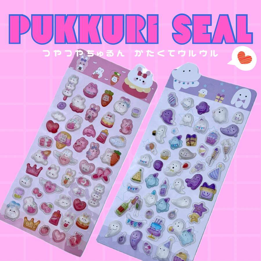Rakuten - 立体ぷっくりシール デコシール ぷっくりシール 硬い カチカチ 押しても凹まない 3Dシール 動物 スイーツ デコ用 ドロップシール 9002