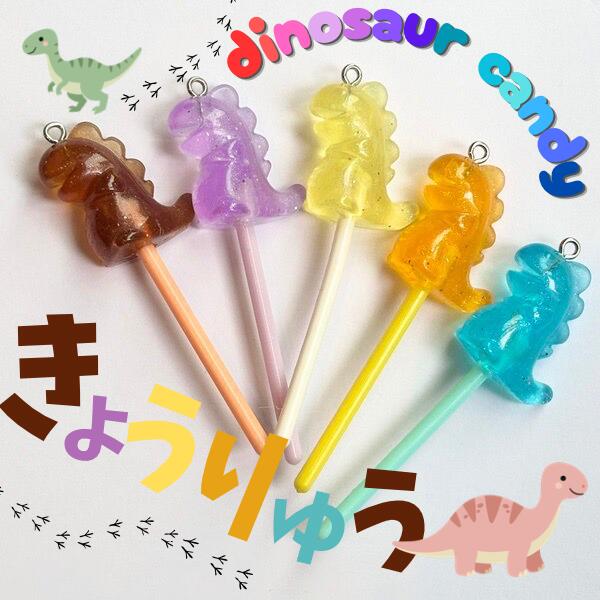 Rakuten - 恐竜 チャーム パーツ キーホルダー ハンドメイド DIY ネックレス ブレスレット キッズアクセサリー デコパーティ 4021