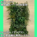 お試し 4枚7種セット(縦)【デコプラ】
