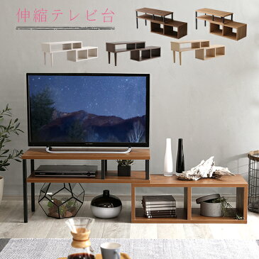 【マスク数量限定販売中】 テレビ台 テレビボード 伸縮 32型まで対応 ローボード コーナー 幅75cm〜幅135cm 80cm 90cm 100cm 自由自在 一人暮らし 新生活 北欧ナチュラル 鉄脚 アイアン ウォールナット オーク ホワイトオーク【OG】