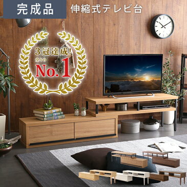 テレビ台 完成品 テレビボード 伸縮 コーナー ローボード 北欧 モダン テレビラック TVボード TV台 TVラック シンプル 木製 AV収納 伸縮テレビ台 リビングボード AVボード 105〜196cm幅 120cm 140cm 150cm 180cm 自由自在 一人暮らし【OG】