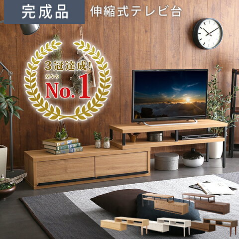 テレビ台 完成品 テレビボード 伸縮 コーナー ローボード 北欧 モダン テレビラック TVボード TV台 TVラック シンプル 木製 A伸縮テレビ台 リビングボード AVボード 105〜196cm幅 120cm 140cm 150cm 180cm 自由自在 一人暮らし【OG】