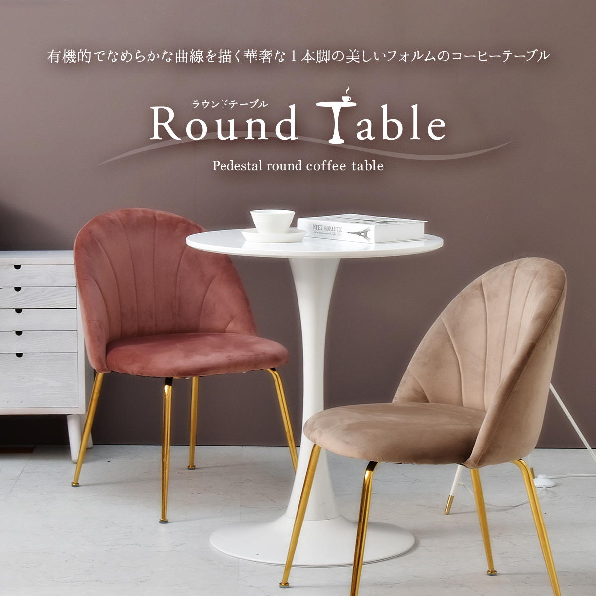 ＼25日限定★全品ポイント10倍/ ラウンドテーブル 机 テーブル カフェテーブル バーテーブル 丸テーブル ラウンドテーブル スチール脚 ラウンド 可愛い おしゃれ ラウンジ ダイニング リビング シンプル 【クーポン対象】 [2]