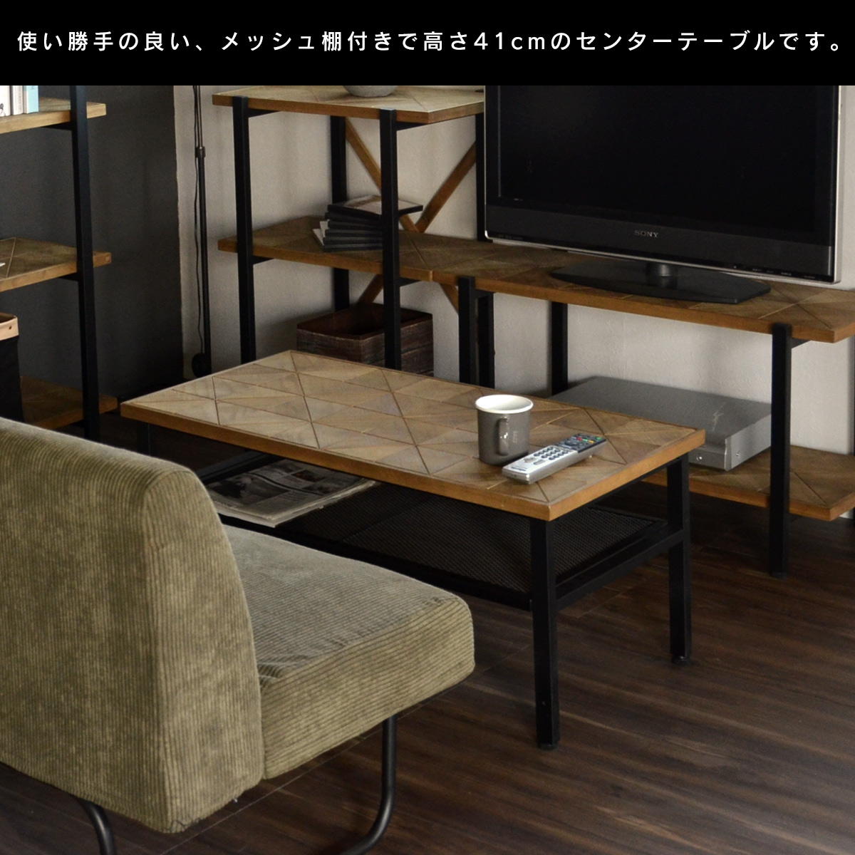 大人かわいいインテリア-Decor-の＼5と0のつく日限定★ポイントUP／ KALEIDO カレイド センターテーブル 幅90 ローテーブル 木製 天然木 アイアン リビング おしゃれ デザイン カフェ｜アングル2