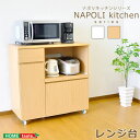 レンジ台 レンジラック キッチン収納 レンジ対応 90幅 レンジボード ラック 一人暮らし 【OG】キッチンラック 炊飯器台