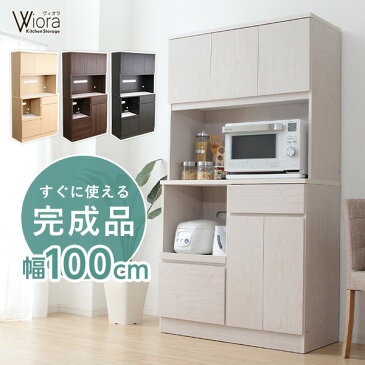 【マスク数量限定販売中】 食器棚 完成品 キッチンボード レンジ台 北欧 レンジボード 【Wiora-ヴィオラ-】キッチン収納 100cm 幅 ウォールナット オーク 引き戸 スライド 引き出し キッチン 収納【OG】 【HL】