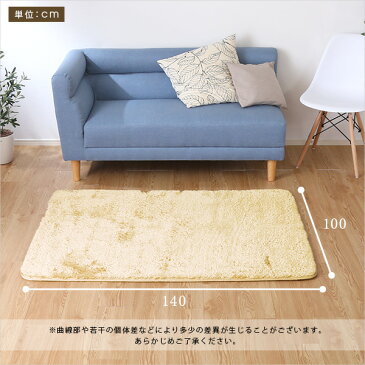 【マスク数量限定販売中】 ふわふわシャギーラグマットSSサイズ（100×140cm）洗えるラグマット、オールシーズン対応｜シャラ【OG】 グリーン ブラウン イエローベージュ モカ カーペット 絨毯 じゅうたん 無地 シンプル 滑り止め 北欧 カフェ