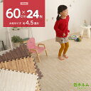 【マラソン限定★最大1000円OFFクーポン】 木目調ジョイントマット 24枚セット(大判60cm)サイドパーツ付き マット 赤ちゃん ベビー フロアマット プレイマット パズルマット 床暖房対応 安心の低ホルムアルデヒド 防音 保温【Fein-ファイン-】
