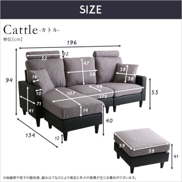 ★商品代5000円以上で500円OFF★3人掛けカウチソファ【カトル-Cattle-】2人掛けソファ モダンテイスト モダンリビング カウチソファー 北欧テイスト　ヘッドレスト【OG】 【HL】