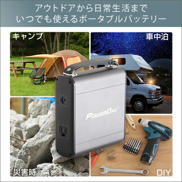 【マスク数量限定販売中】 ポータブルバッテリー ポータブル電源 200Wh【OG】