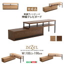 完成品ヴィンテージ伸縮テレビ台【ZEZEL-ジゼル-】(3)