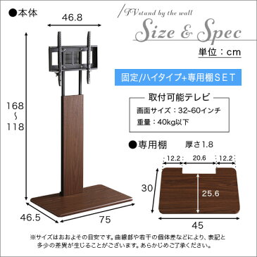 【5％オフクーポン配布中】テレビスタンド 壁寄せ ハイタイプ 専用棚付き SET 32〜60インチ対応 テレビ台 おしゃれ モダン 省スペース 自立式 震度7耐震試験済み 40インチ 45インチ 50インチ 55インチ 55型 60インチ【OG】