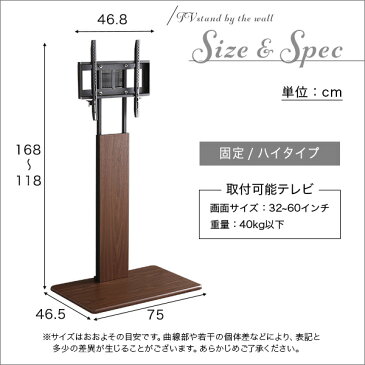 【5％オフクーポン配布中】テレビスタンド ハイタイプ 耐震 テレビ台 壁寄せ 32〜60v対応 おしゃれ 自立式 震度7耐震試験済み ウォールナット 白 黒 ホワイト テレビボード 高さ調節 モダン 30型 55インチ 最大60インチ【OG】