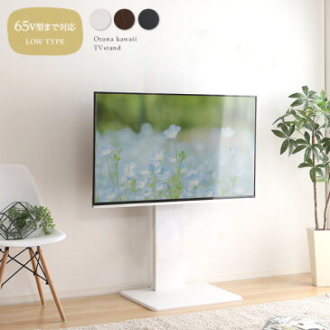 【5%オフクーポン配布中】テレビスタンド 壁寄せ ロータイプ 耐震 32〜60v対応 テレビ台 おしゃれ 壁寄せテレビ台 高さ調節 自立式 震度7耐震試験済み 40インチ 45インチ 50インチ 55インチ 55型 60インチ 白 黒 ホワイト ブラック モダン【OG】