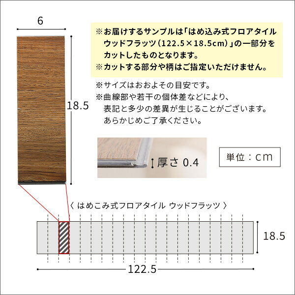 ＼25日限定★全品ポイント10倍/ はめこみ式フロアタイル 5枚セット カットサンプル【Wood Flats-ウッドフラッツ-】 [2]