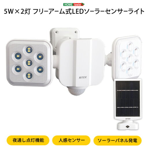5W×2灯フリーアーム式LEDソーラーセンサーライト フリーアーム LED センサーライト 人感センサー ソーラーパネル発電 ソーラー式 防雨 人感センサー 防犯グッズ 防犯 遠隔操作 ルーメン 屋外 5W×2灯フリーアーム式LEDソーラーセンサーライト フリーアーム LED センサーライト 人感センサー ソーラーパネル発電 ソーラー式 防雨 人感センサー 防犯グッズ 防犯 遠隔操作 ルーメン 屋外