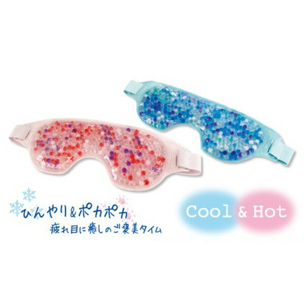 アイピロー アイマスク ホット 電子レンジ ひんやり ピンクのサムネイル