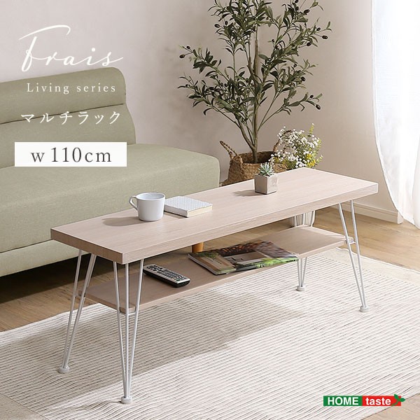 【全品P10倍★25日限定】 さわやかなマルチラック ローテレビ台 センターテーブル 幅110cm 木目調 スチール 80cm幅 おしゃれ 可愛い 韓国 北欧 一人暮らし ホワイト シンプル 爽やか 棚付き サイドテーブル 大人かわいい Decor