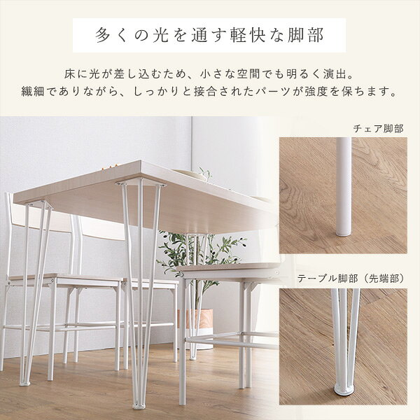＼全品10%引クーポン★明日23:59迄/ さわやかな背もたれ付きオシャレダイニング5点セット [3]