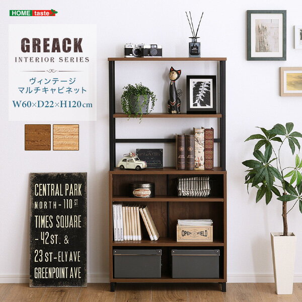 ヴィンテージマルチキャビネット