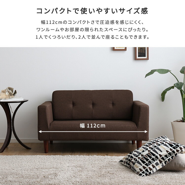 ＼10日限定★全品ポイント10倍 シンプルな2人掛けコンパクトソファ 【Sausa -ソーザ...