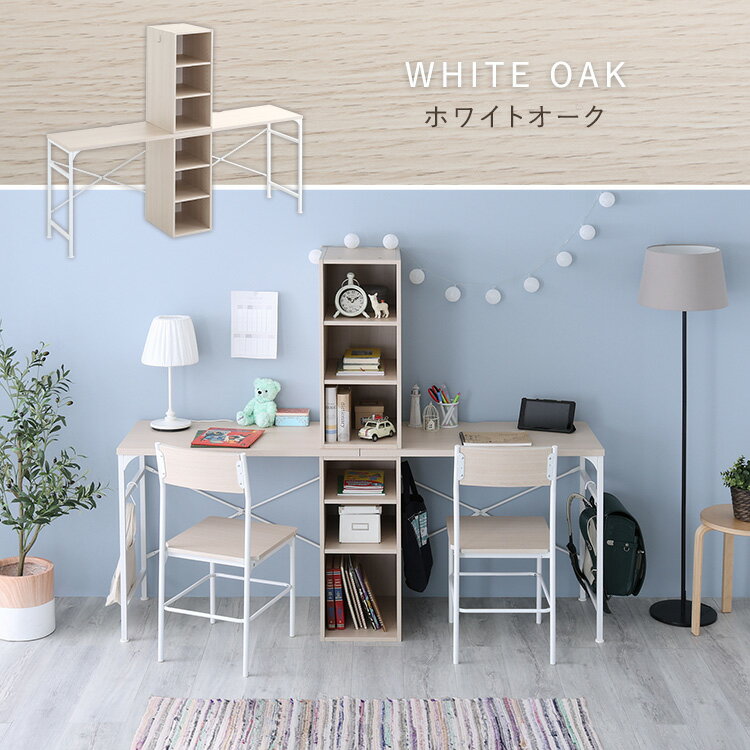デスク ツインデスク リビング学習 90×45cm 可動棚 シンプル ホワイト ヴィンテージ スチール 収納 リビング学習 組み換え可能 組み換え自由 ツインデスク コード穴 収納棚 [2]