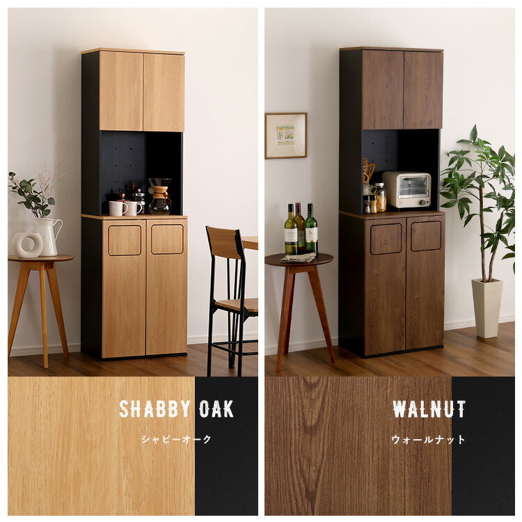 ヴィンテージ ごみ箱一体型食器棚 ごみ箱2つタイプ