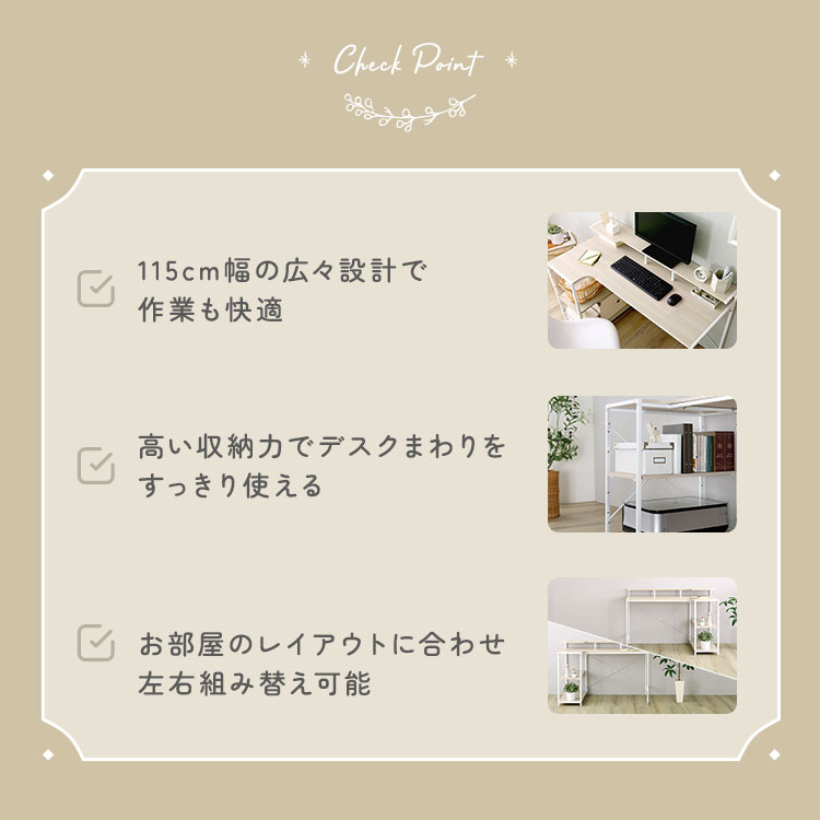 さわやかな 棚付きL字デスク パソコン台 在宅ワーク リモートワーク 作業台 仕事部屋 作業デスク 115cm 収納 小物収納 プリンター収納 組み替え可能 収納棚 白 ホワイト ナチュラル 収納付き decor-ra2-10040277 大人かわいいインテリア-Decor- サンプル画像3