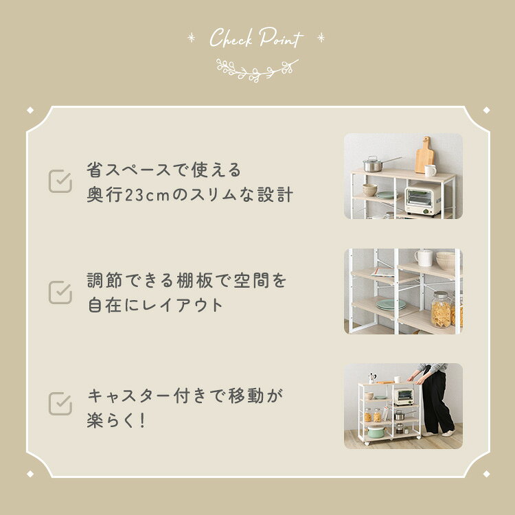 ＼25日限定★全品ポイント10倍/ さわやかな 調節可能棚付き スリムワゴン キッチンワゴン キッチンラック キッチン収納 キッチン 収納 シンプル ナチュラル ワンルーム 作業台 作業スペース レンジ台 80cm ワンルーム 新生活 転勤 1人暮らし 1人部屋 [3]