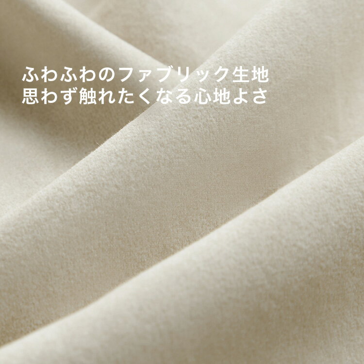 フランネル生地窓辺ソファ 左2人掛け+右2人掛け 208cm [3]