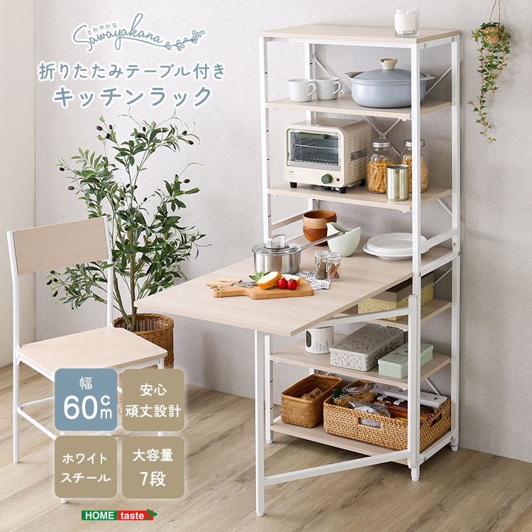 机　デスク　キッチン棚　物置 楽天市場】食器棚（パソコンデスク｜デスク）：インテリア・寝具・収納