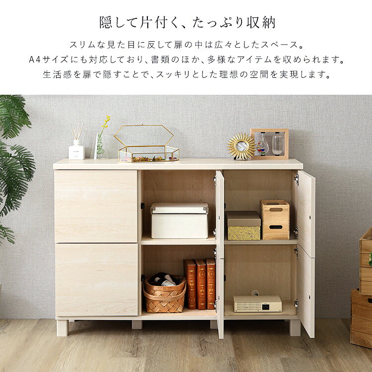 ＼全品P10倍★10日限定／ 日本製 プッシュ式扉付きキャビネット 110cm