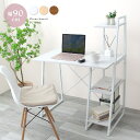 \ワンダフルデー限定★全品対象クーポン/ 【訳あり】【アウトレット商品】【在庫一掃】パソコンデスク 学習机 PCデスク 幅92cm コンパクト 棚付き収納 机 デスク 木製 テレワーク ゲーミングデスク 学習デスク 勉強机 書斎デスク 在宅勤務 PCデスク