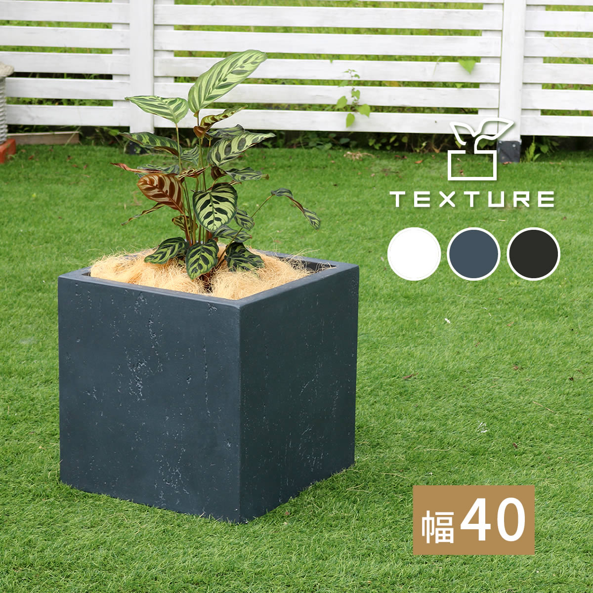 ＼全品P15倍★マラソン開始28h限定／ マグネシアプランター ”TEXTURE”（テクスチャー） 角型40cm ブラック/グレー/ホワイト TEX-400C