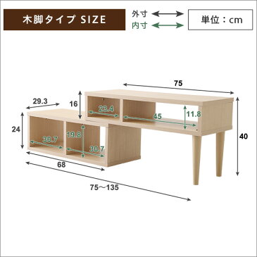 【マスク数量限定販売中】 テレビ台 テレビボード 伸縮 32型まで対応 ローボード コーナー 幅75cm〜幅135cm 80cm 90cm 100cm 自由自在 一人暮らし 新生活 北欧ナチュラル 鉄脚 アイアン ウォールナット オーク ホワイトオーク【OG】