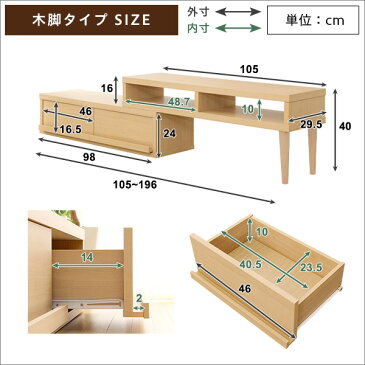 【マスク数量限定販売中】 テレビ台 完成品 テレビボード 伸縮 コーナー ローボード 北欧 モダン テレビラック TVボード TV台 TVラック シンプル 木製 AV収納 伸縮テレビ台 リビングボード AVボード 105〜196cm幅 120cm 140cm 150cm 180cm 自由自在 一人暮らし【OG】