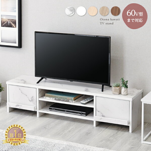 【150サイズのみ値下げ中!】テレビ台 かわいい ローボード おしゃれ 小さめ コンパクト リビングボード おしゃれ 120 150 180 コーナー 一人暮らし 50インチ TVボード テレビボード 収納 一人暮らし 白 ホワイト ナチュラル 32型 32v 43型 43v 50型 50v 55型 55v 60型 60v